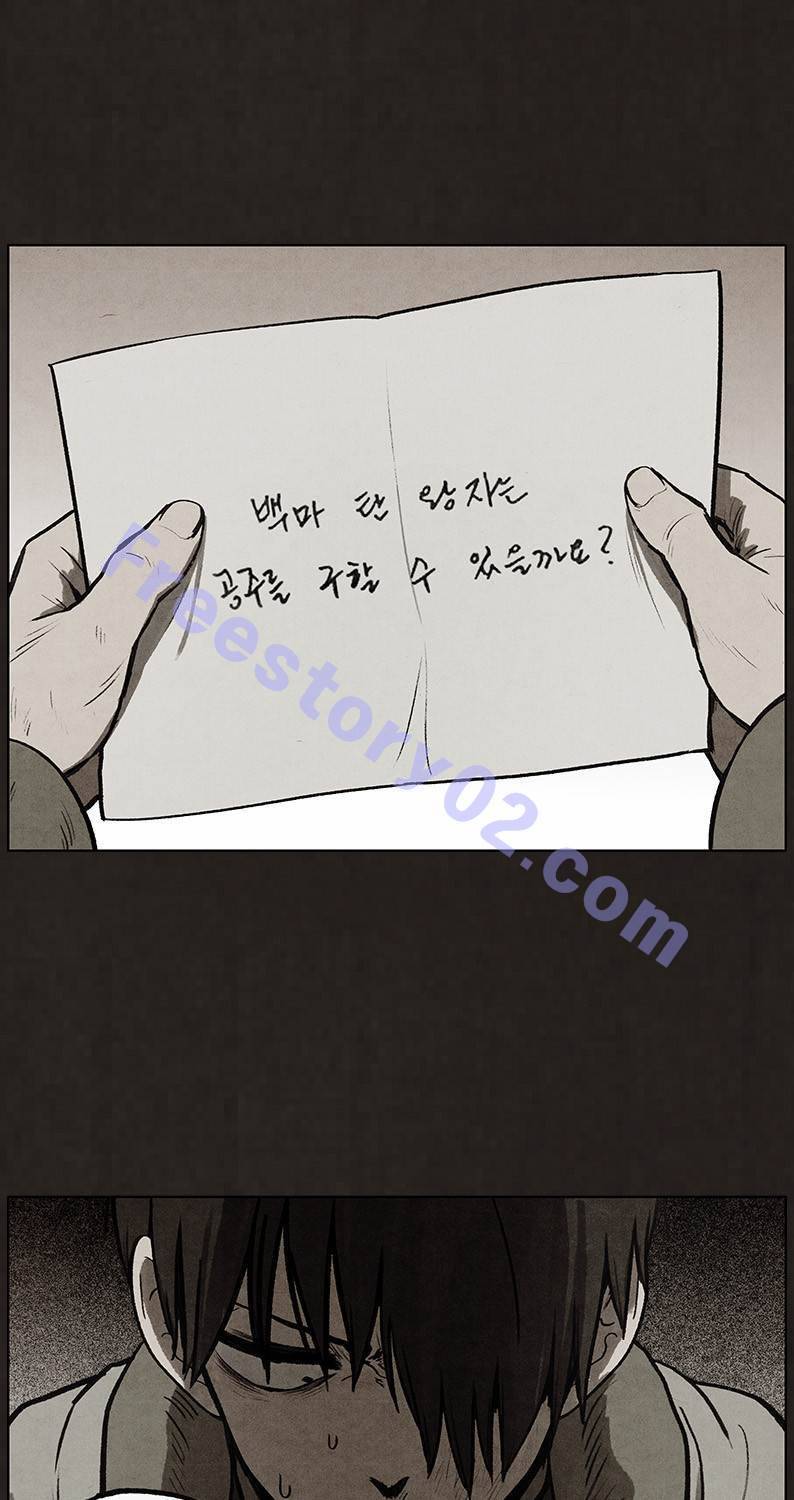 후레자식 87화 16