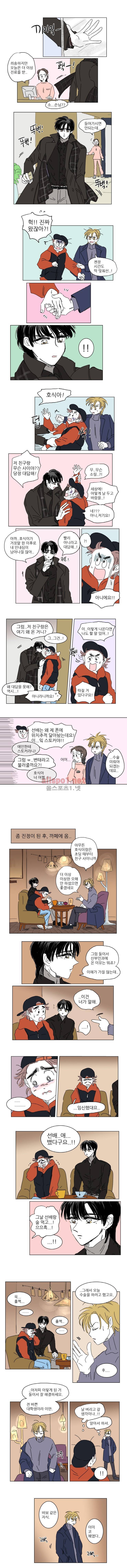 호식이 이야기 7화 2