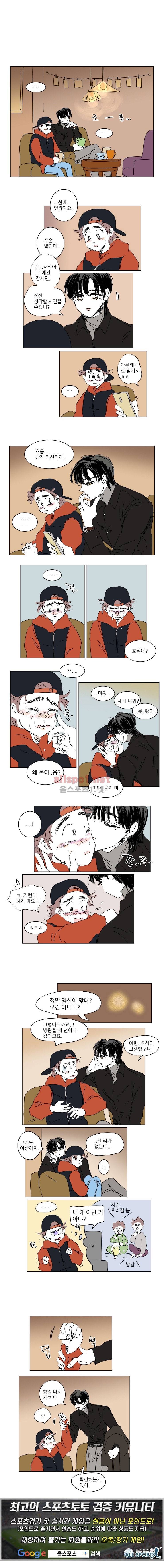 호식이 이야기 7화 3