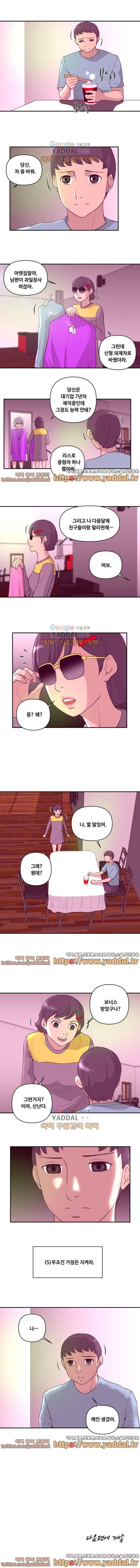 불륜의 정석 7화 4