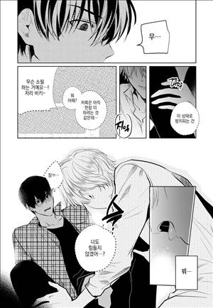 유진 외전 2화 1