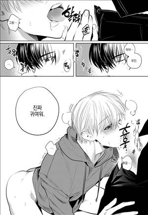유진 외전 2화 8