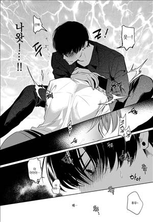 유진 외전 2화 10