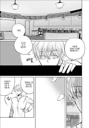 유진 외전 2화 12