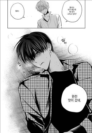 유진 외전 2화 13