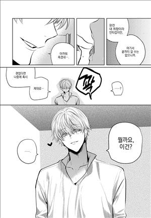 유진 외전 2화 15