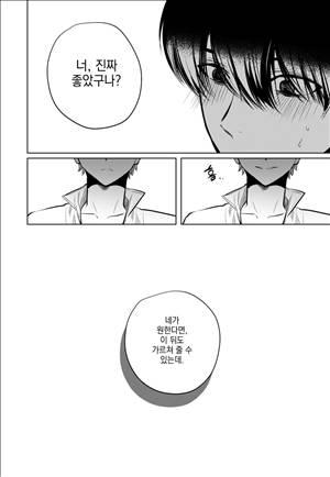 유진 외전 2화 17