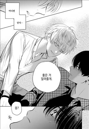 유진 외전 2화 22