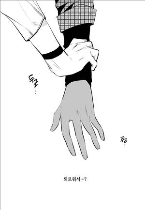 유진 외전 2화 23
