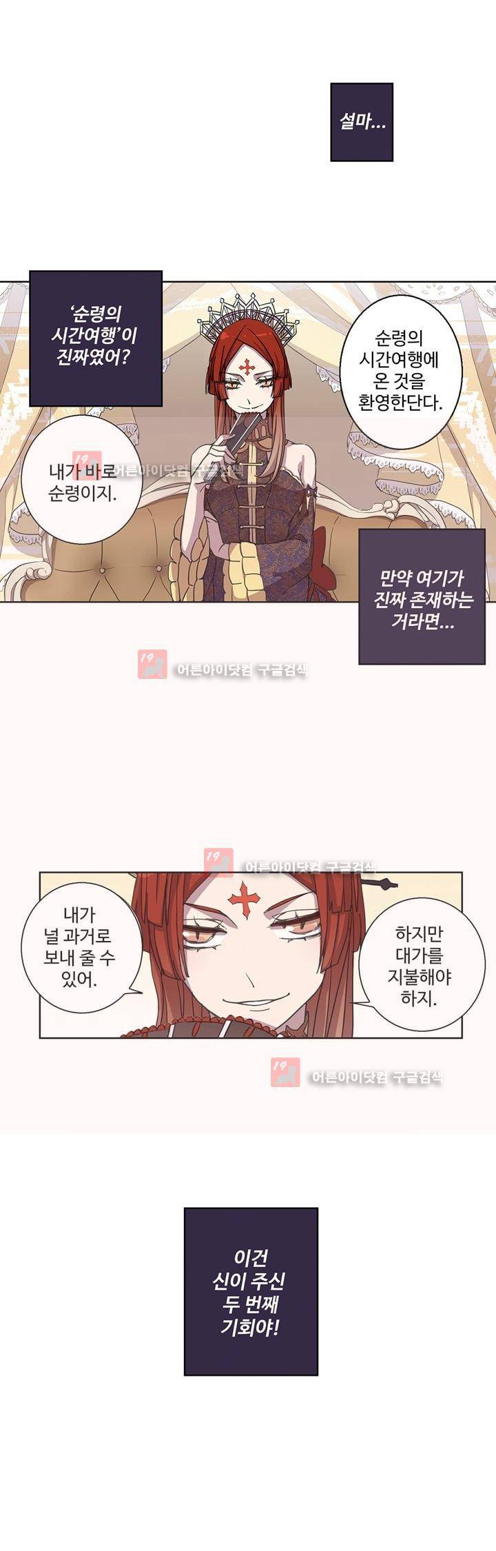 순령 10화 1