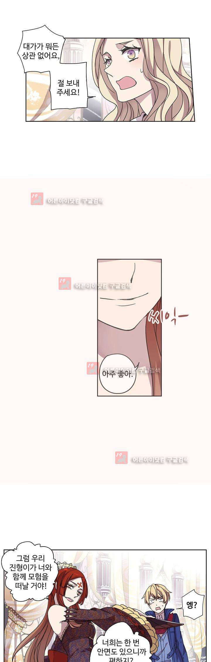 순령 10화 3