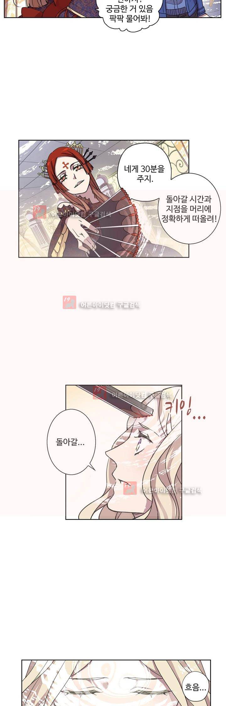 순령 10화 4