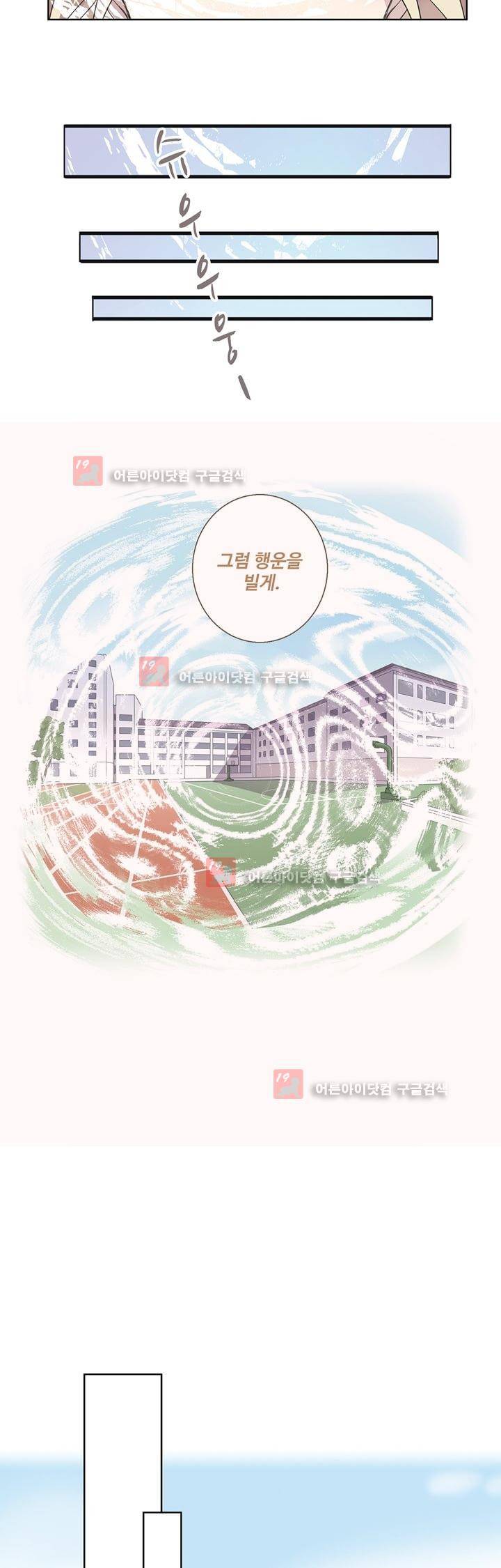 순령 10화 5