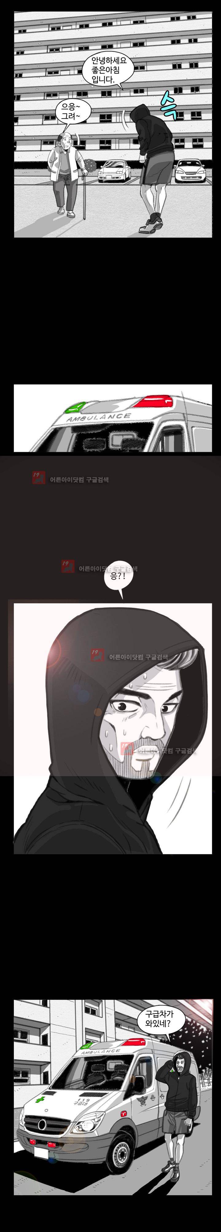 비혼 2화 2