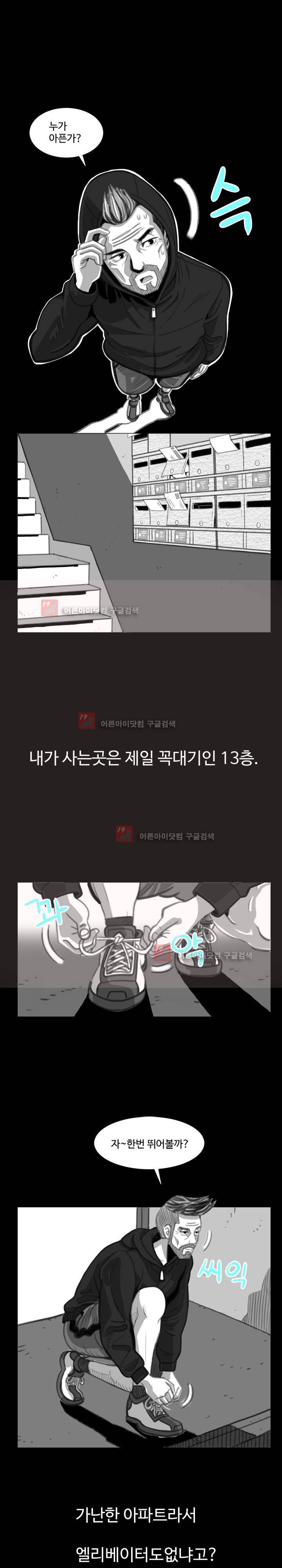 비혼 2화 3