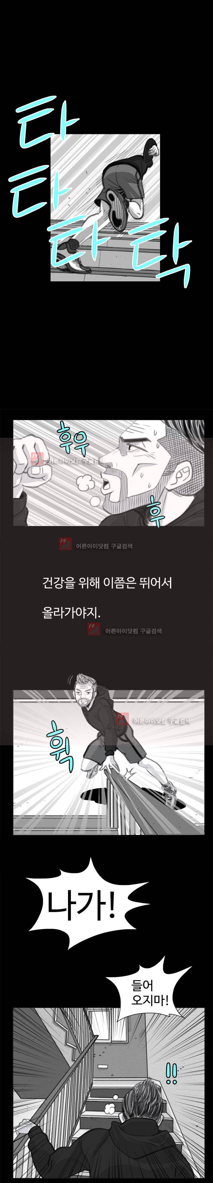 비혼 2화 4