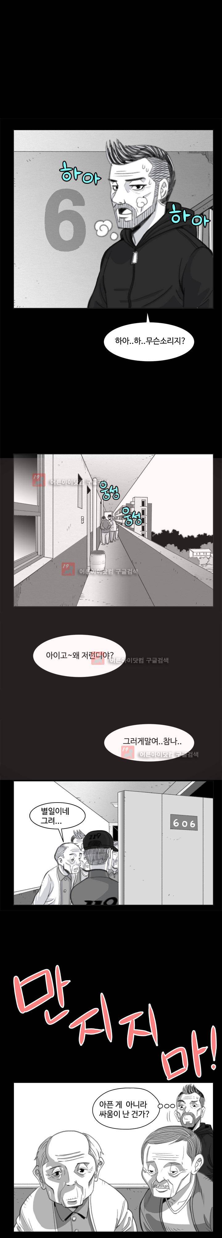 비혼 2화 5