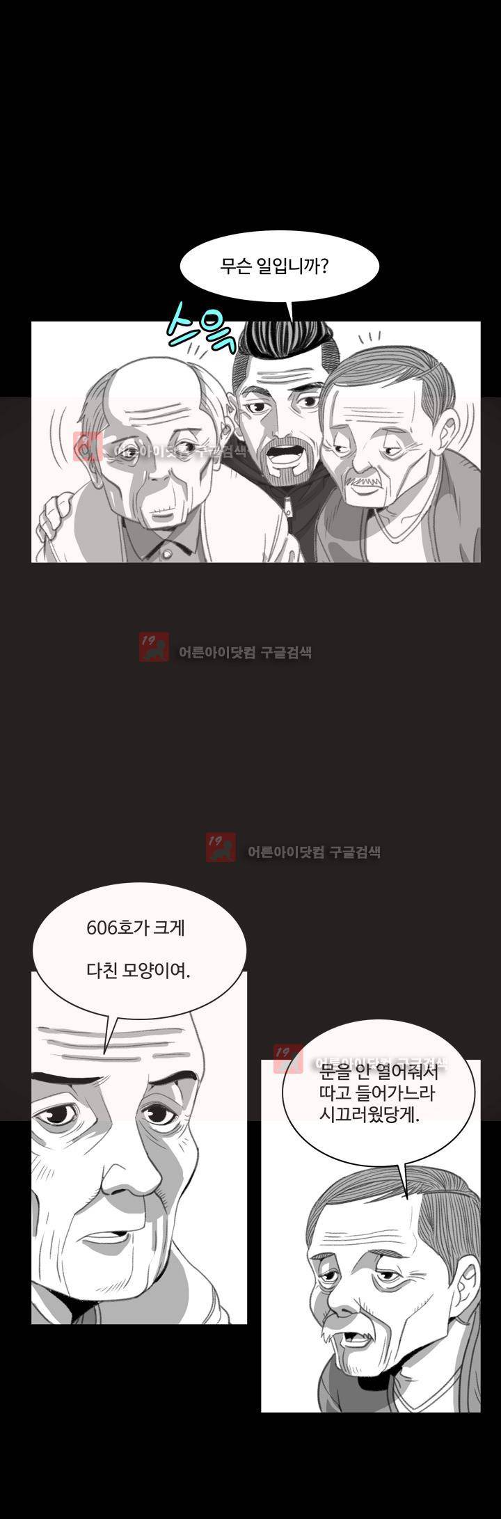 비혼 2화 6