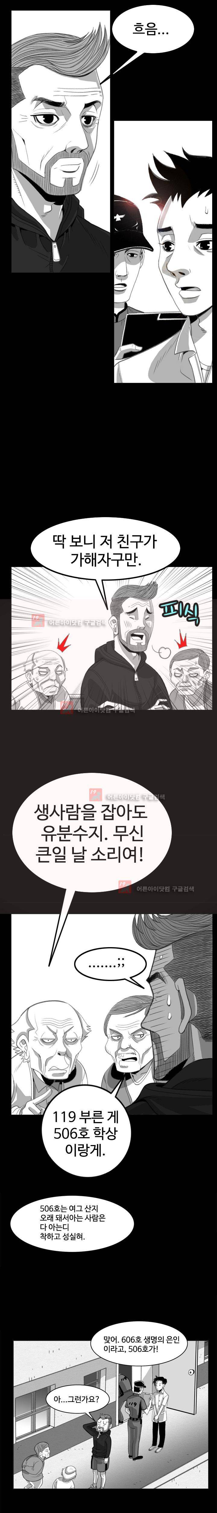 비혼 2화 7