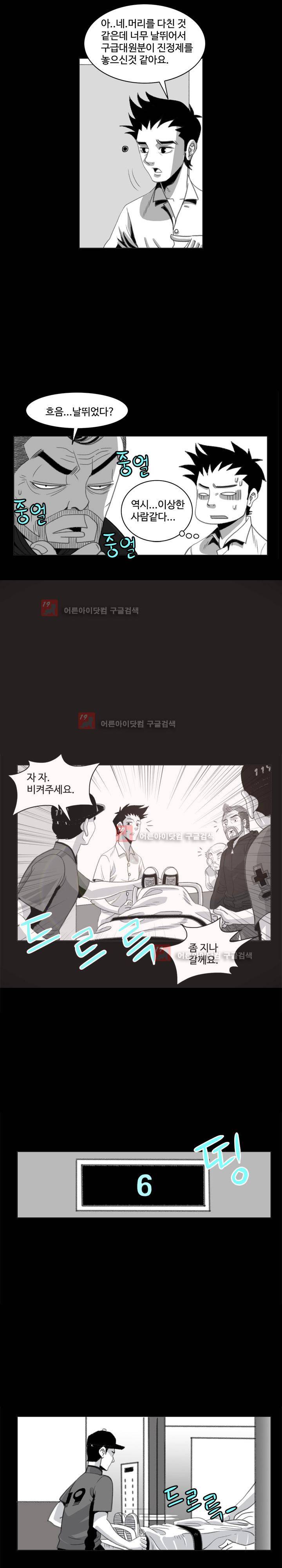 비혼 2화 8