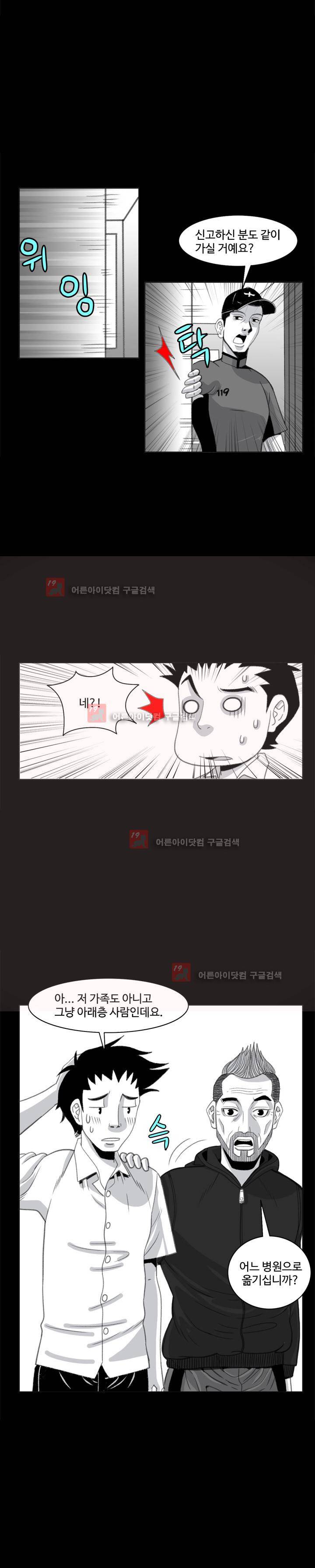 비혼 2화 9