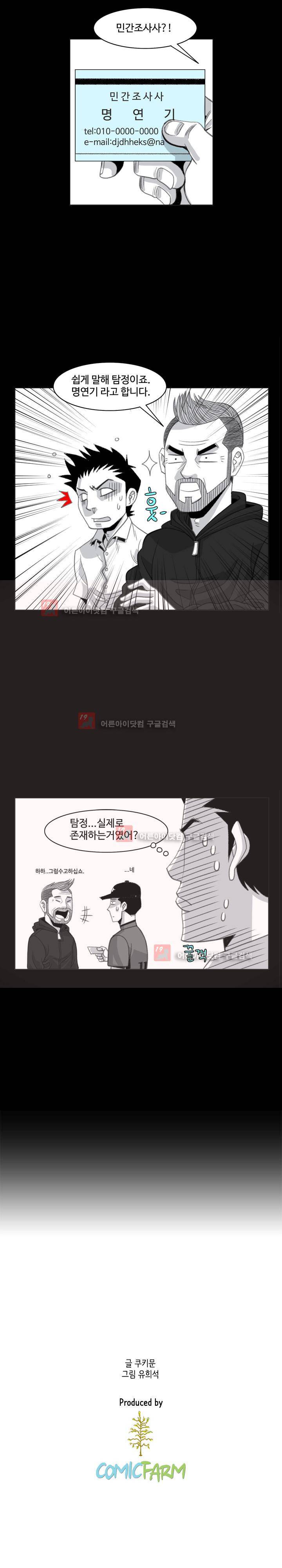 비혼 2화 11