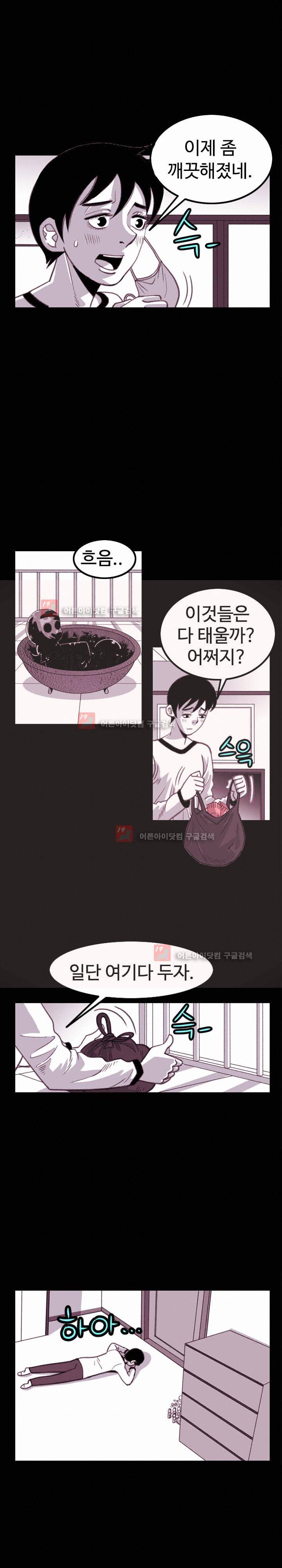 비혼 10화 3