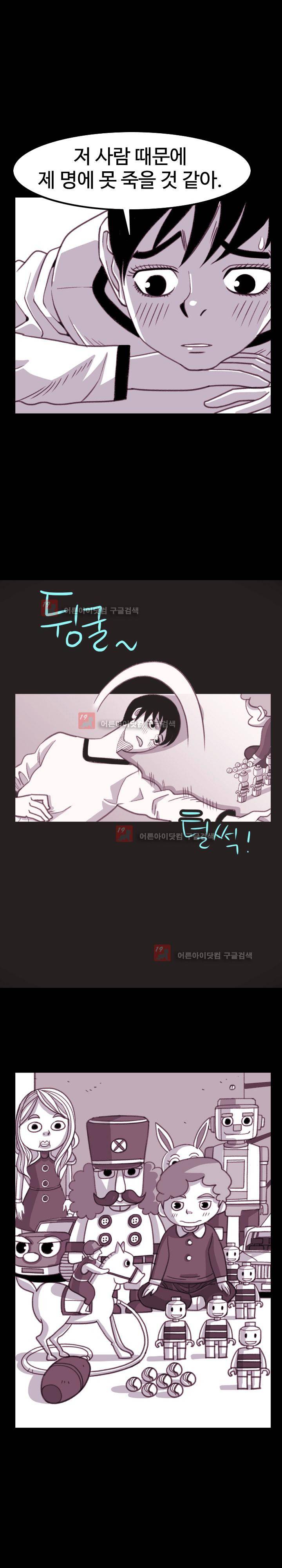 비혼 10화 4