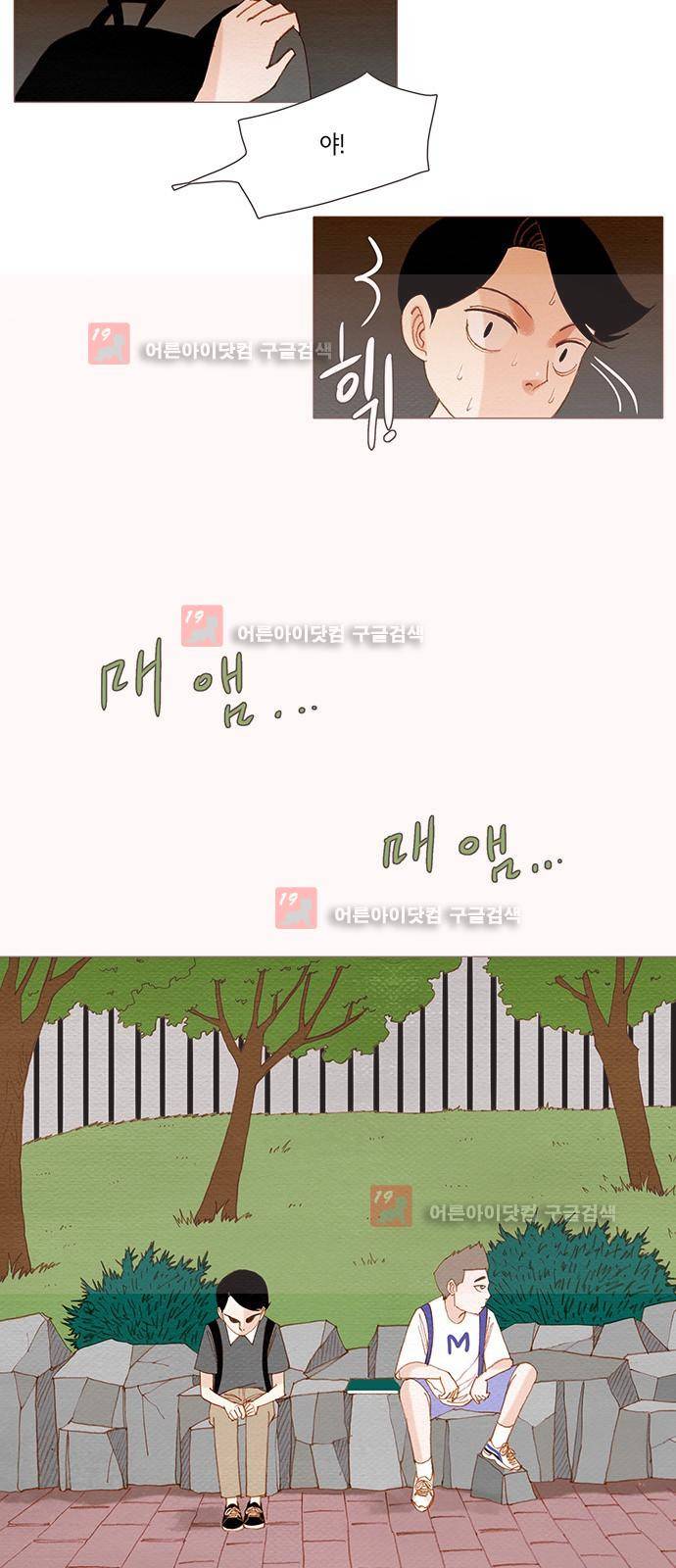 스피릿 핑거스 132화 7