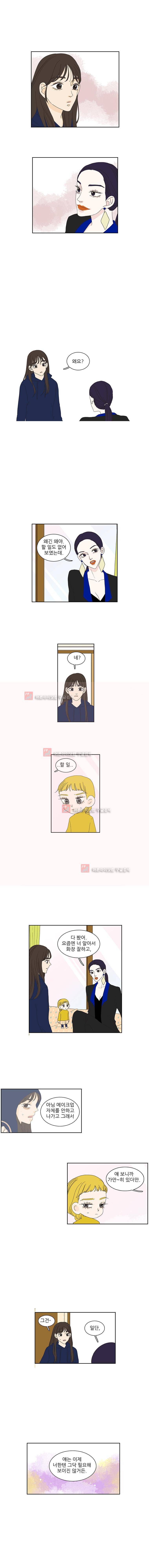 대새녀의 메이크업 이야기 103화 1