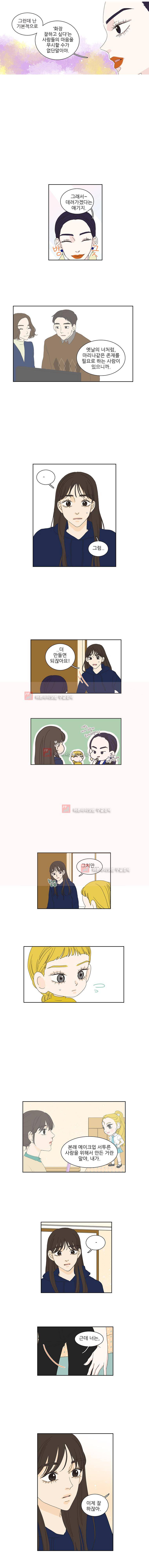 대새녀의 메이크업 이야기 103화 2