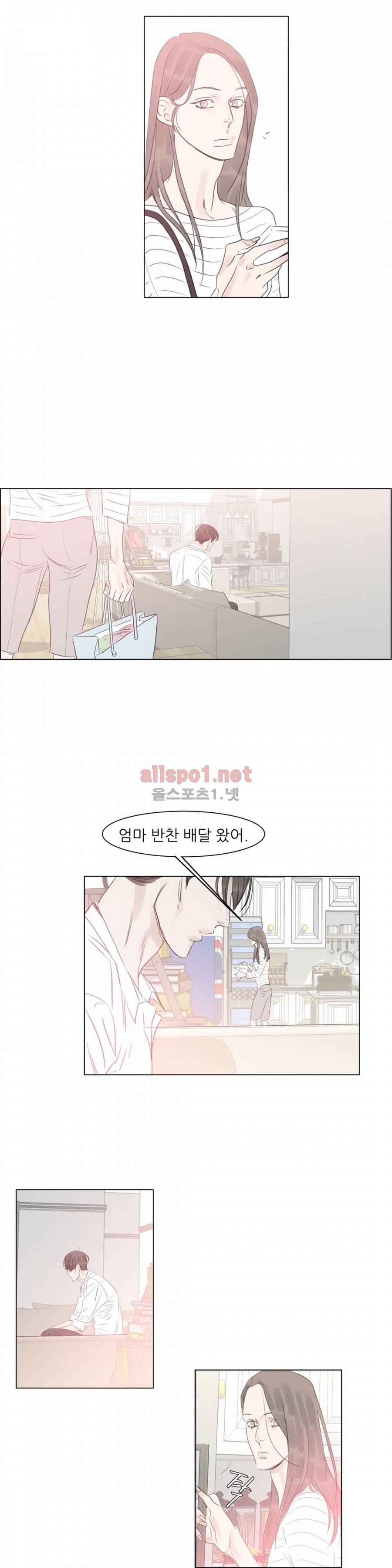 슈가대디는 과연 달콤할까? 39화 5