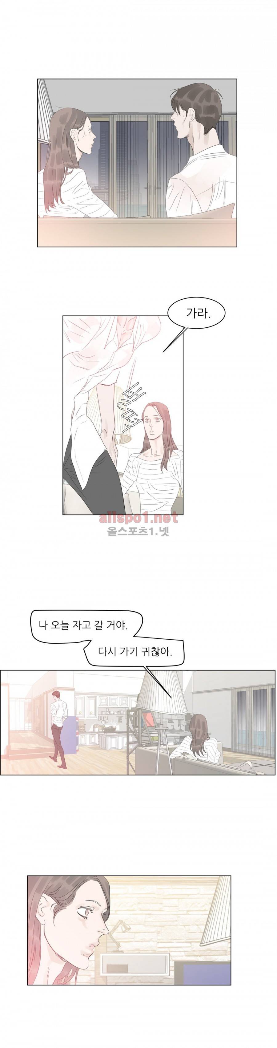 슈가대디는 과연 달콤할까? 39화 10