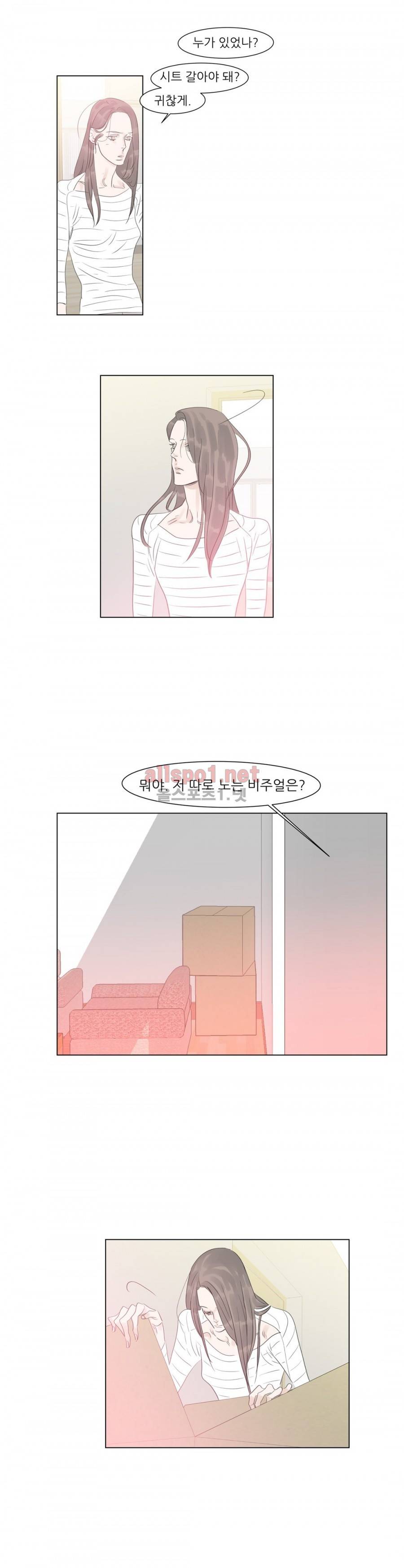 슈가대디는 과연 달콤할까? 39화 12