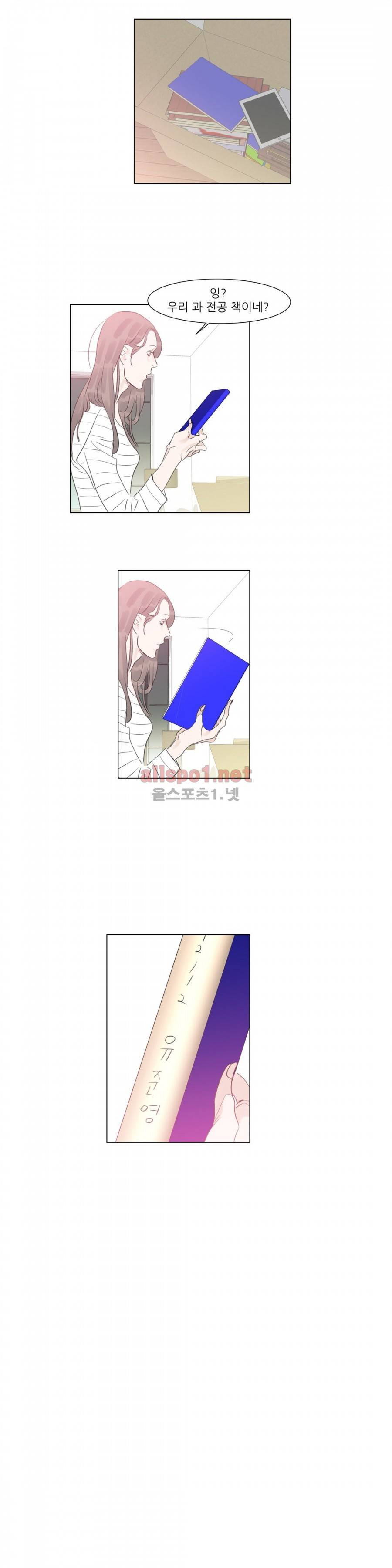 슈가대디는 과연 달콤할까? 39화 13