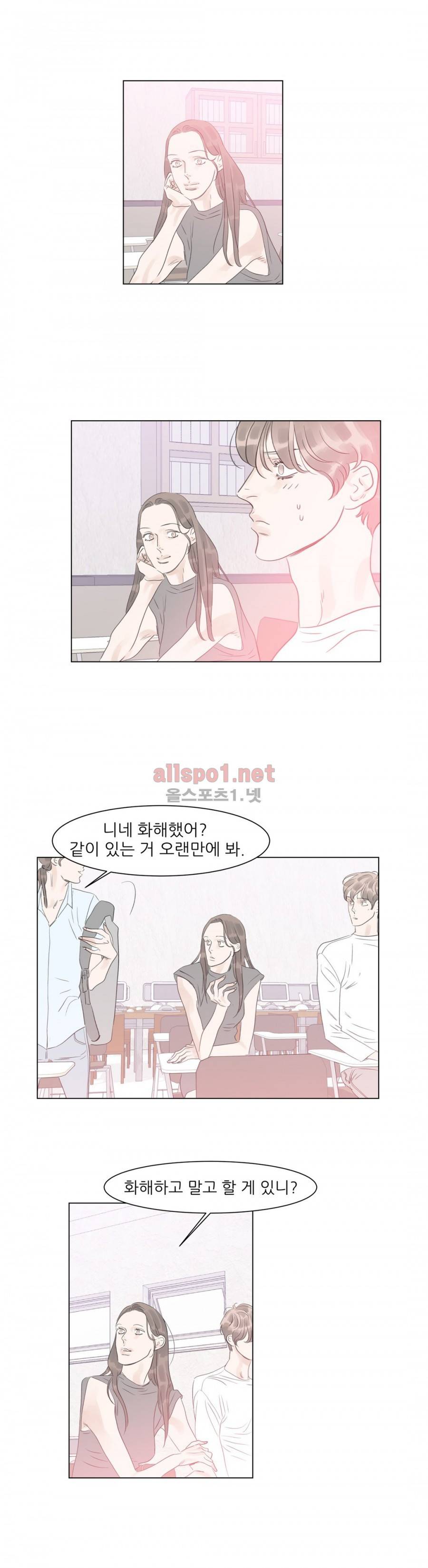 슈가대디는 과연 달콤할까? 39화 16