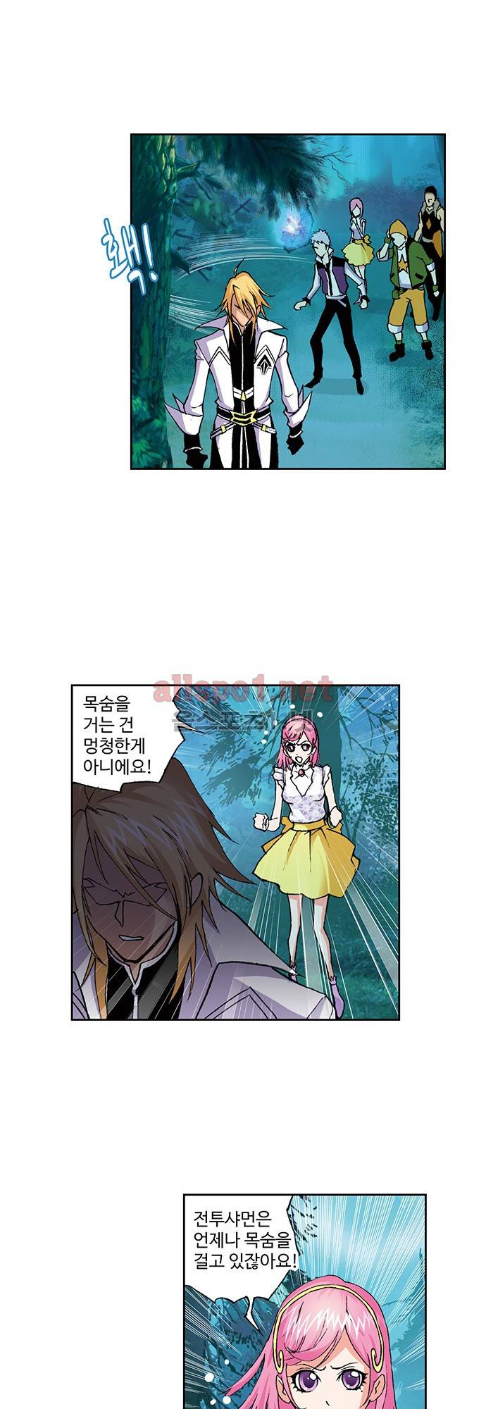 엘피스 전기: SOUL LAND 55화 6