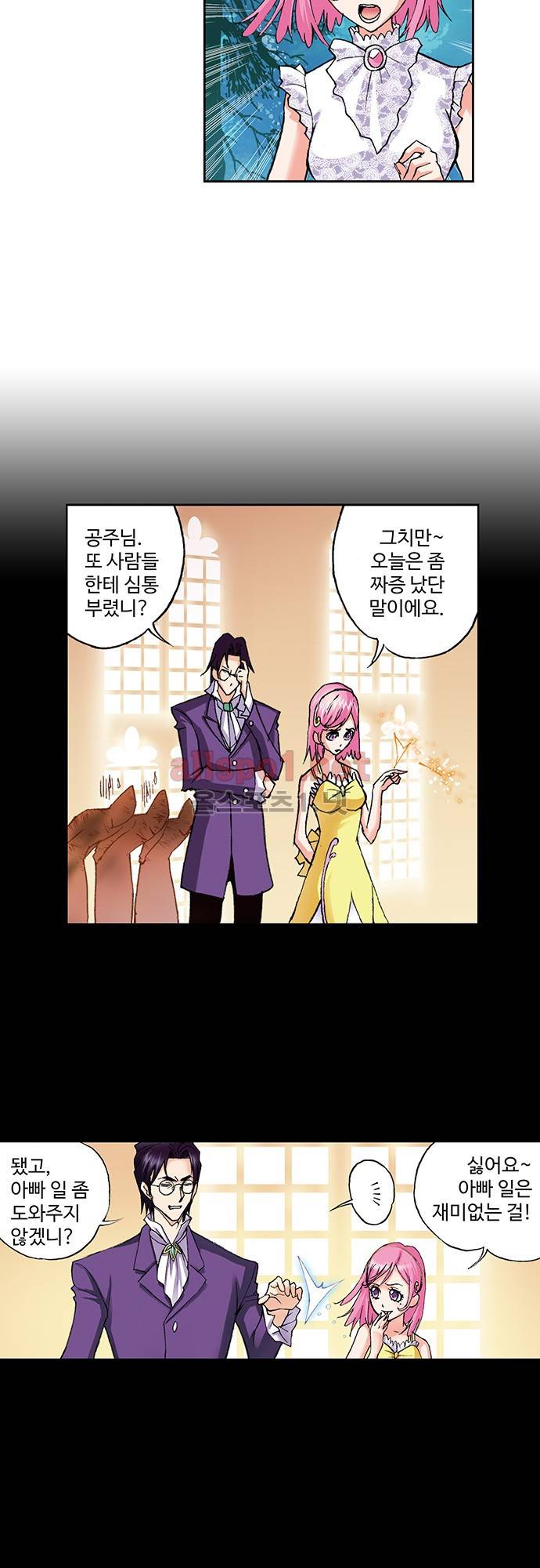 엘피스 전기: SOUL LAND 55화 7
