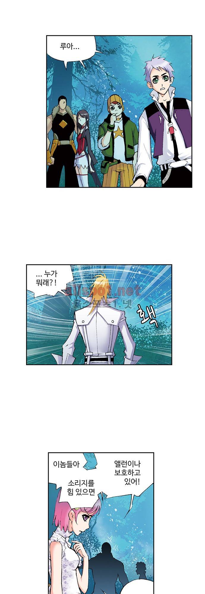 엘피스 전기: SOUL LAND 55화 12