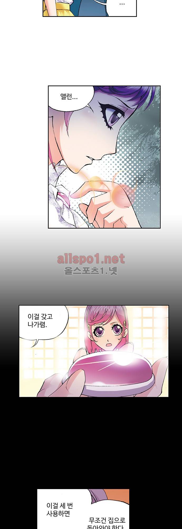 엘피스 전기: SOUL LAND 55화 13