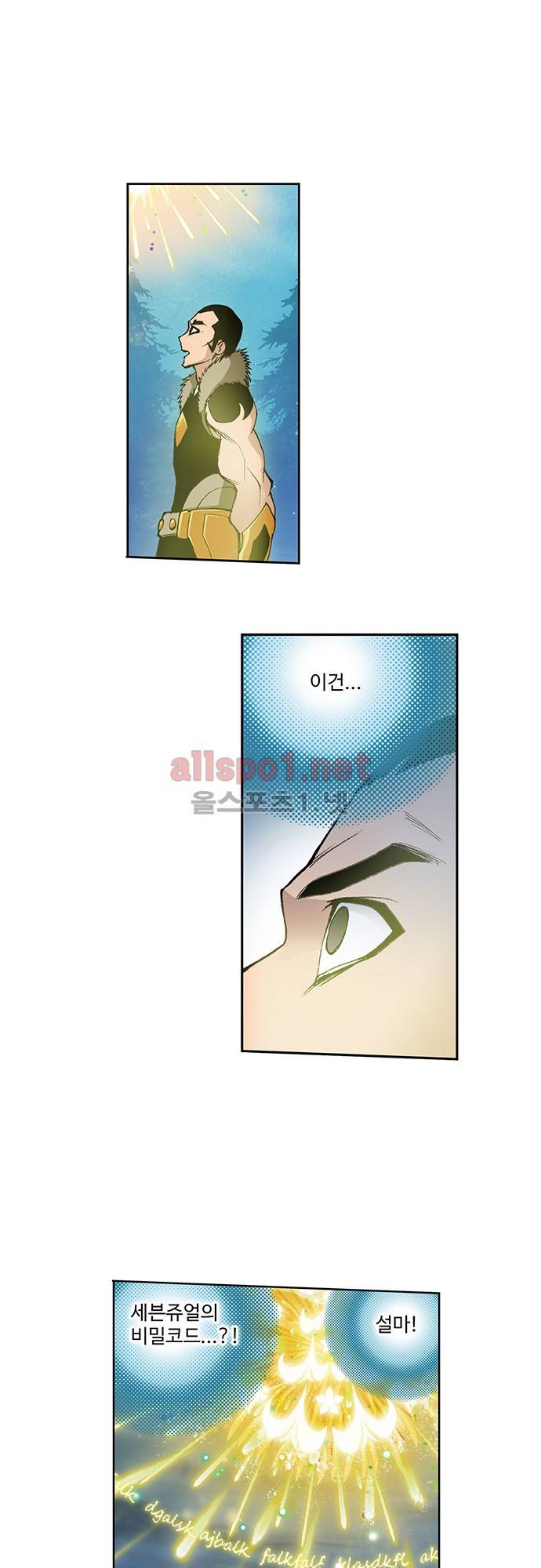 엘피스 전기: SOUL LAND 55화 18
