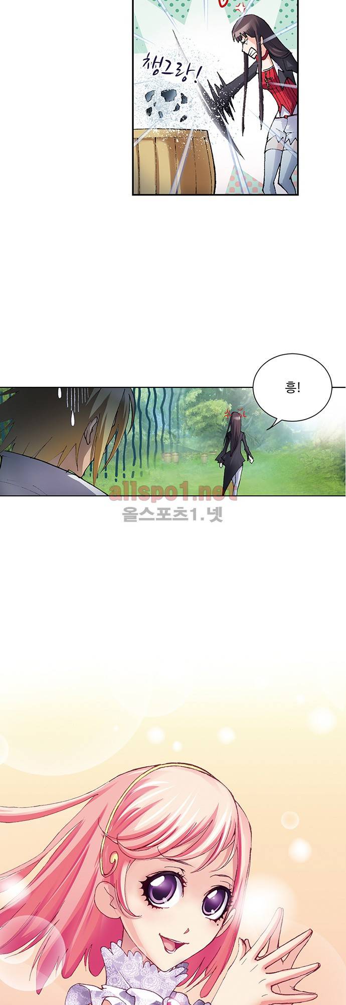 엘피스 전기: SOUL LAND 65화 2