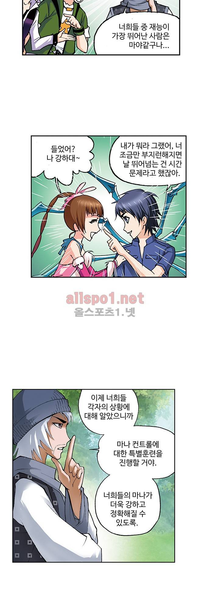 엘피스 전기: SOUL LAND 65화 5