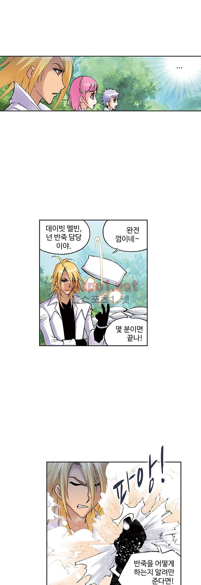 엘피스 전기: SOUL LAND 65화 10