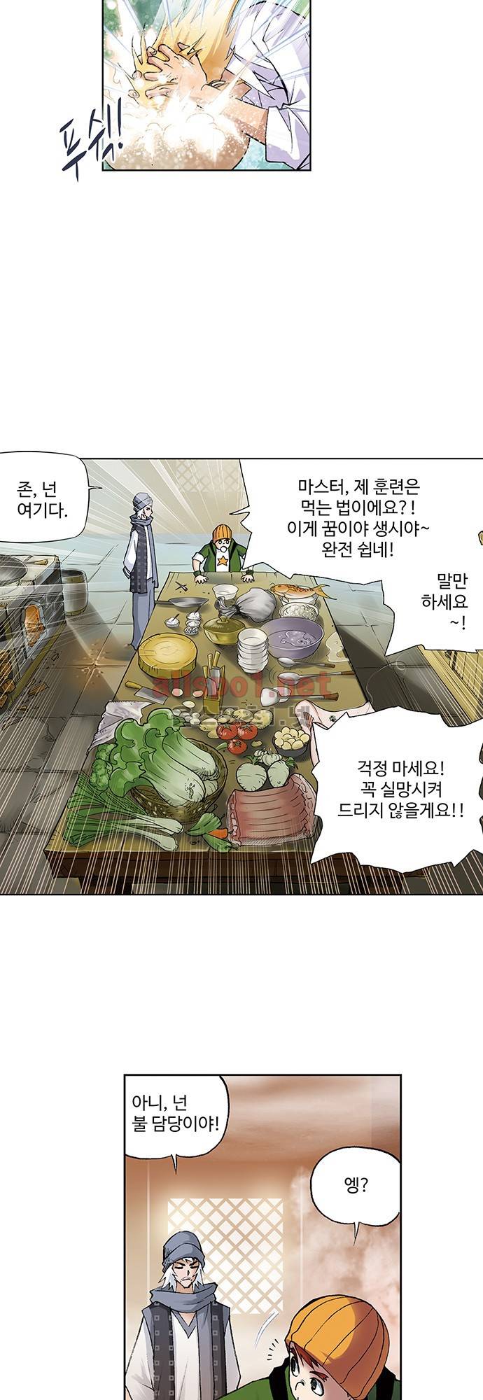 엘피스 전기: SOUL LAND 65화 13