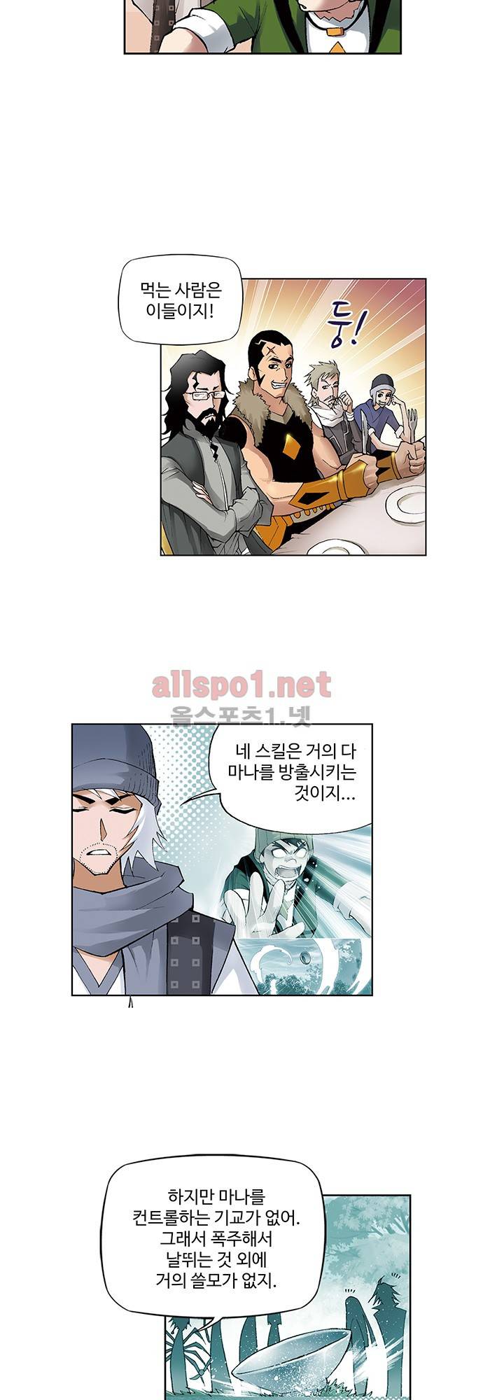 엘피스 전기: SOUL LAND 65화 14