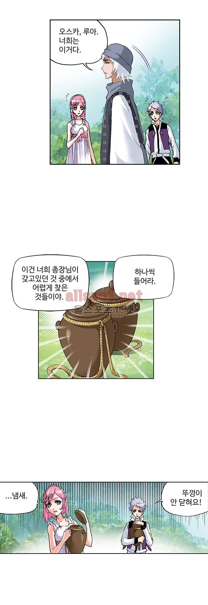 엘피스 전기: SOUL LAND 65화 16