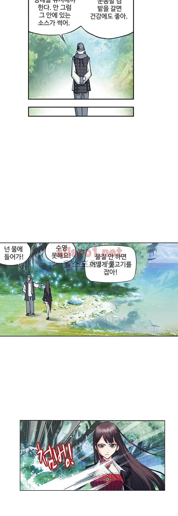 엘피스 전기: SOUL LAND 65화 19