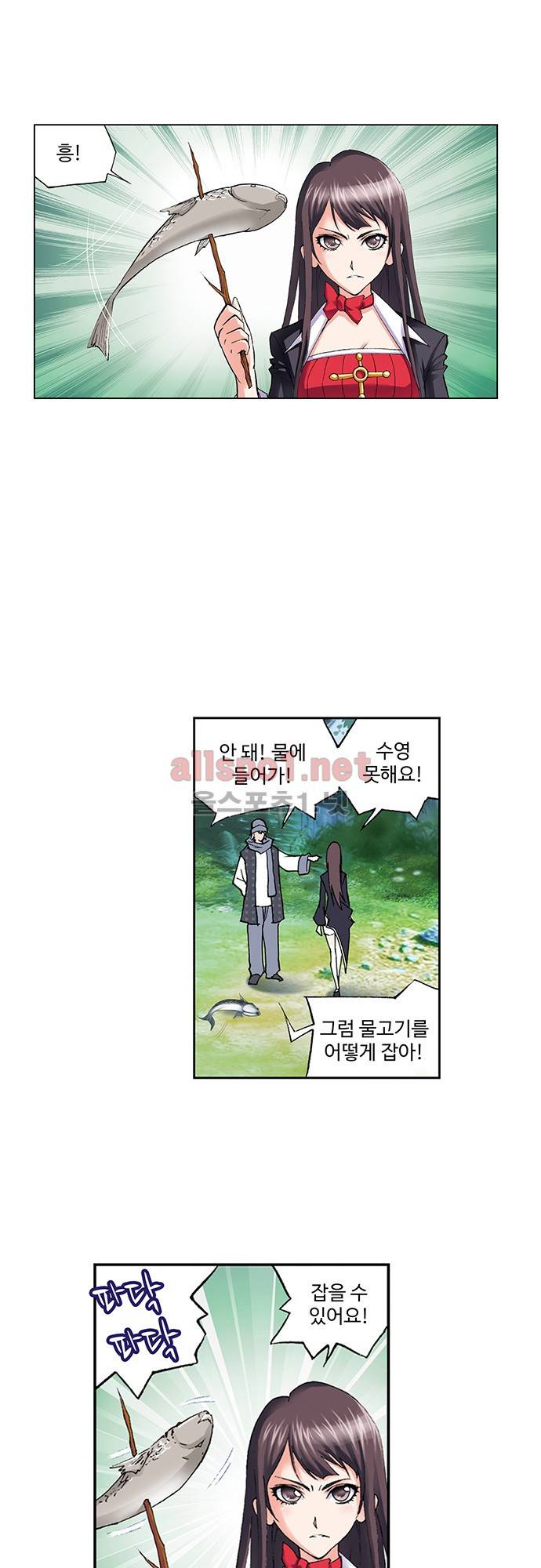 엘피스 전기: SOUL LAND 65화 20