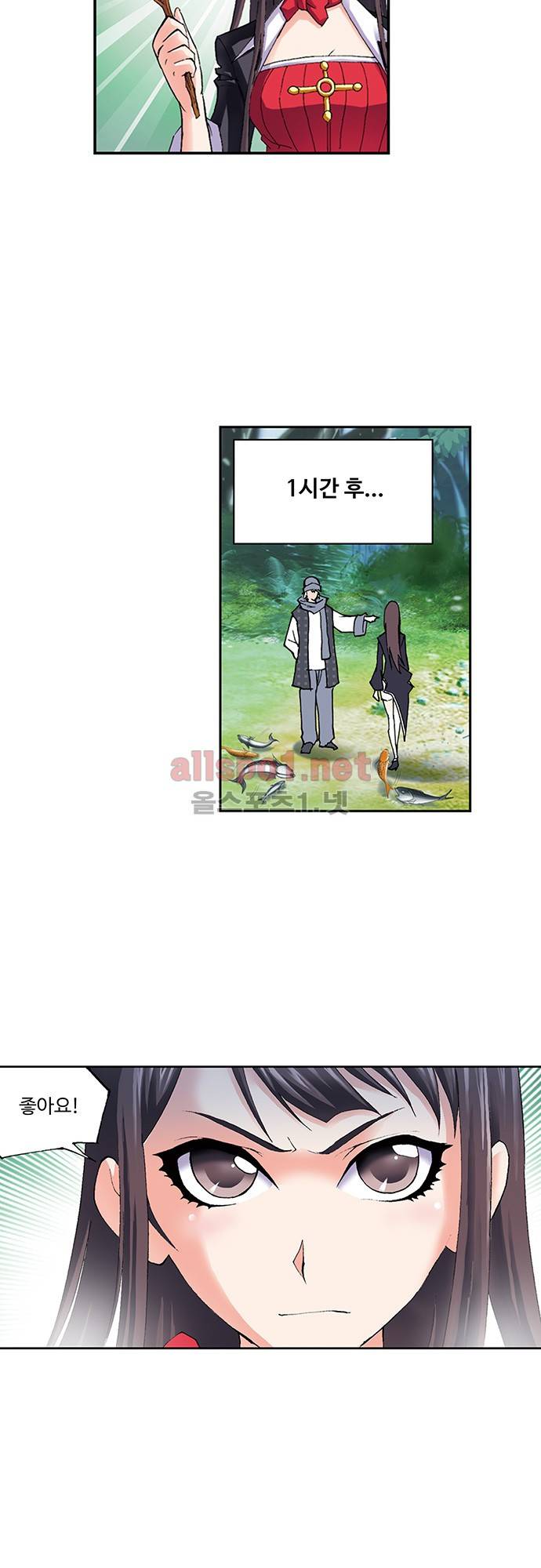 엘피스 전기: SOUL LAND 65화 21